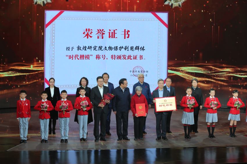 敦煌研究院文物保護利用群體“時代楷?！毕冗M事跡節(jié)目在中央廣播電視總臺“時代楷模發(fā)布廳”完成錄制