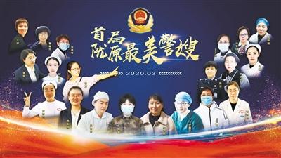 致敬！首屆“隴原最美警嫂” 