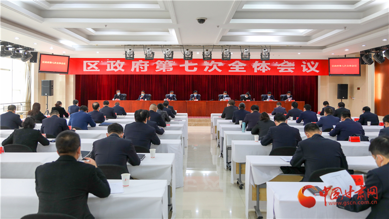 以“馬上就辦、真抓實(shí)干”的執(zhí)行力 奮力奪取統(tǒng)籌推進(jìn)疫情防控和經(jīng)濟(jì)社會(huì)發(fā)展雙勝利——安寧區(qū)政府召開第七次全體會(huì)議
