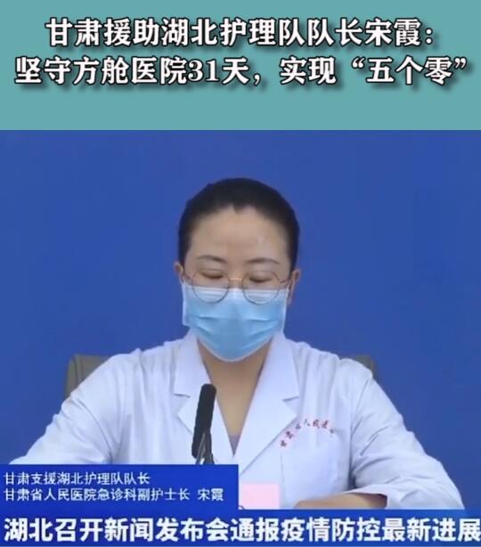 短視頻丨堅(jiān)守方艙醫(yī)院31天，實(shí)現(xiàn)“五個(gè)零”