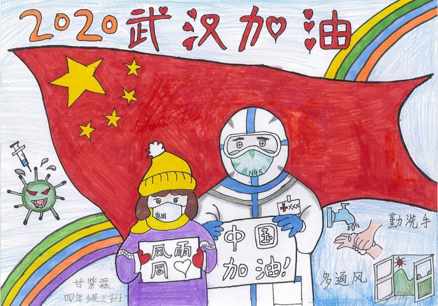 “疫情當(dāng)前，孩子們有‘畫’說(shuō)”作品展播（三十六）
