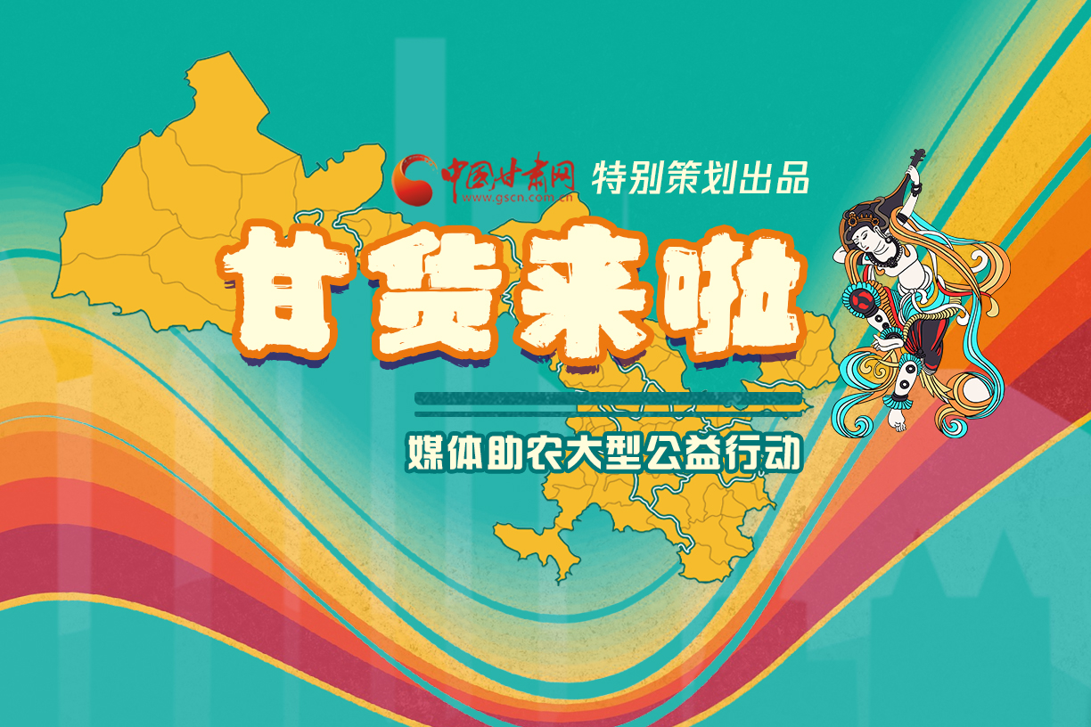 捷報(bào)！淘甘貨，“甘謝你”首場(chǎng)淘寶直播總銷(xiāo)售額達(dá)1620萬(wàn)元