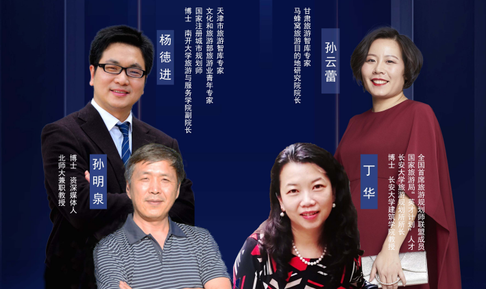 干貨滿滿！專家學(xué)者為疫后甘肅文旅振興獻(xiàn)智獻(xiàn)策