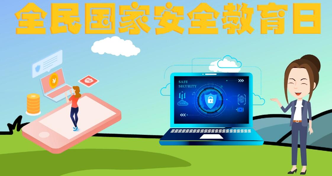 微動畫|安全日話安全 ，請記住這“八個不要”！