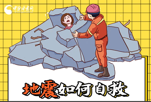 海報(bào)|全國(guó)防災(zāi)減災(zāi)日，你必須牢記的防災(zāi)知識(shí)！