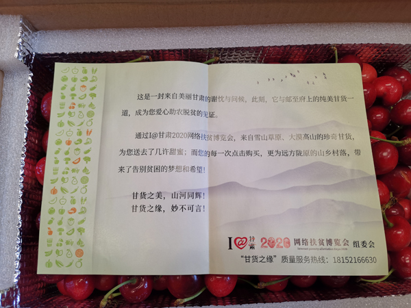 打開遠方寄來的“甘貨”，這張小卡片亮了……