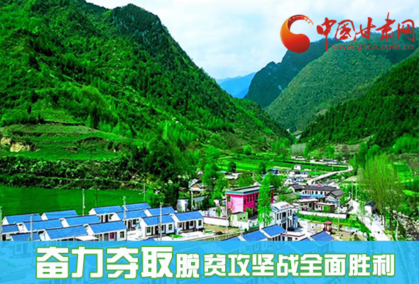 圖解|最后貧困堡壘咋攻克？甘肅這樣做！ 