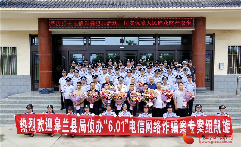 蘭州警方全力遏制電信網(wǎng)絡詐騙犯罪高發(fā)勢頭 成功搗毀洗轉(zhuǎn)贓款窩點3個