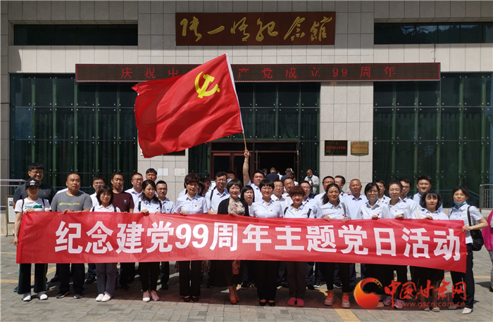 甘肅：企業(yè)黨支部結對共建 攜手紀念建黨99周年