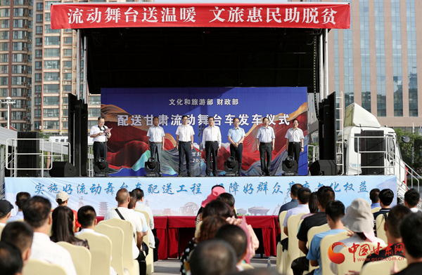 文化和旅游部、財政部配送甘肅的12臺流動舞臺車今日發(fā)車