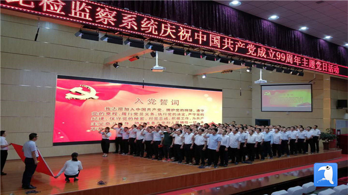 平?jīng)鍪星f浪縣紀(jì)檢監(jiān)察系統(tǒng)舉行慶祝中國(guó)共產(chǎn)黨成立99周年主題黨日活動(dòng)，全體紀(jì)檢監(jiān)察干部重溫入黨誓詞。_副本.jpg