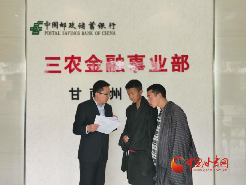 堅(jiān)守，只為看到草原更美的詩和遠(yuǎn)方 ——郵儲(chǔ)銀行甘南州分行支持藏區(qū)發(fā)展紀(jì)事