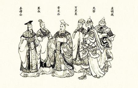 【溯源甘肅】百里鎮(zhèn)與百里奚、白起之緣