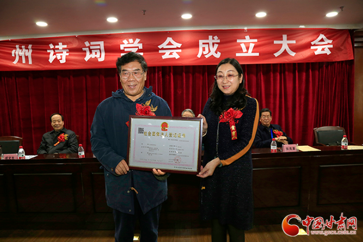 時隔四十年！蘭州詩詞學會再度成立，楊重琦當選會長