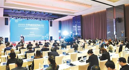 這場(chǎng)盛會(huì)，關(guān)乎減貧——2020全球減貧伙伴研討會(huì)側(cè)記