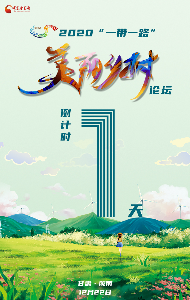 H5|“隴上江南”向全球發(fā)出邀請(qǐng)！