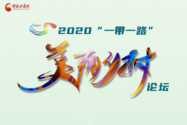 H5|“隴上江南”向全球發(fā)出邀請(qǐng)！