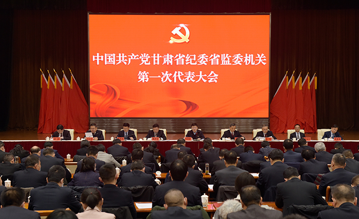 12月23日上午，中國(guó)共產(chǎn)黨甘肅省紀(jì)委省監(jiān)委機(jī)關(guān)第一次代表大會(huì)召開(kāi)。.jpg