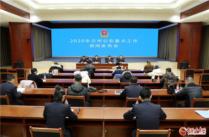 成果！2020年 蘭州公安圓滿護航全市繁榮穩(wěn)定
