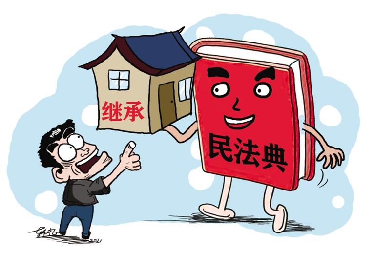 民法典開始實(shí)施，本報(bào)記者跟隨律師為您解讀——繼承權(quán)5大變化，你了解嗎？