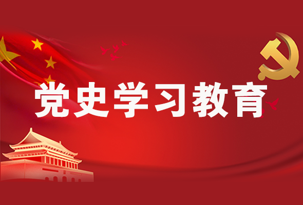 圖解|黨史學習教育 甘肅要這樣做！