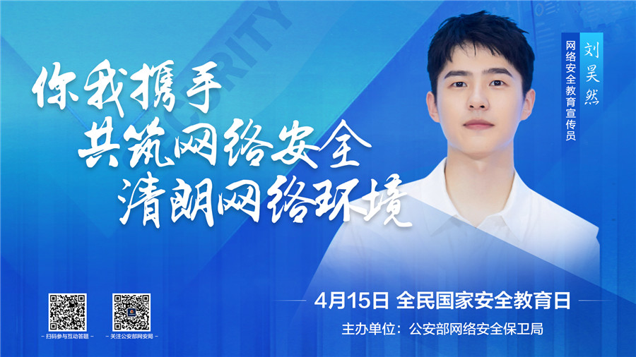 蘭州市公安局網(wǎng)絡(luò)安全保衛(wèi)支隊(duì)啟動“全民國家安全教育日”主題活動