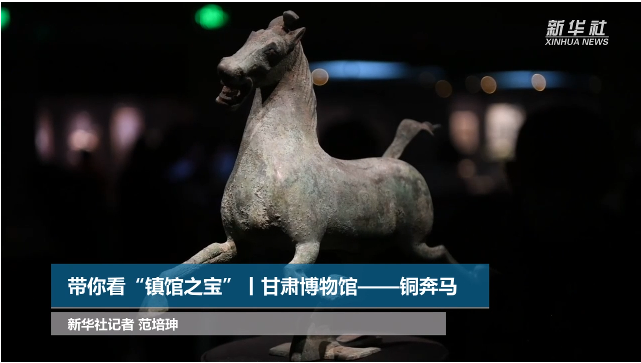 【文物圖鑒】奔馬界“頂流”，你pick了嗎？