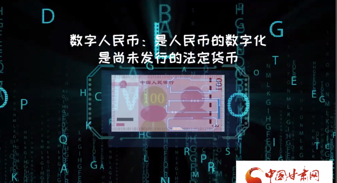 微動(dòng)畫(huà)| 什么是數(shù)字人民幣？戳進(jìn)來(lái)告訴你！