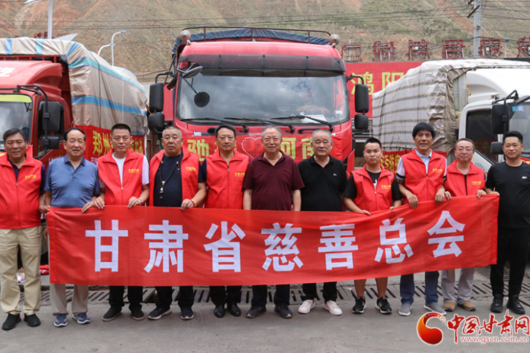 今日出發(fā)！甘肅省慈善總會聯(lián)合龍呈華泰農(nóng)副水產(chǎn)品交易中心籌集價值30萬元物資馳援河南災(zāi)區(qū)