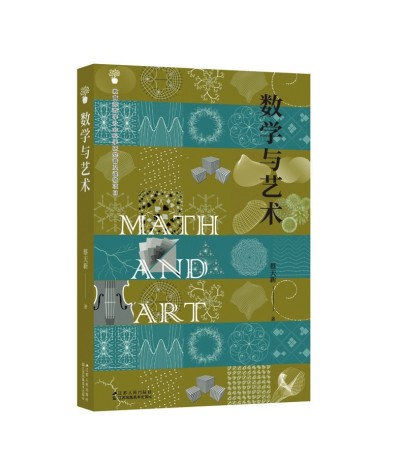 文藝復興，是數(shù)學精神的復興