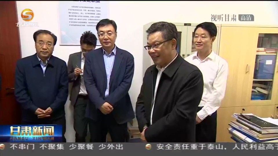 任振鶴在調(diào)研全省礦產(chǎn)資源勘查開發(fā)工作時(shí)強(qiáng)調(diào) 加強(qiáng)礦產(chǎn)資源勘查、保護(hù)、合理開發(fā) 努力為現(xiàn)代化建設(shè)提供有力支撐 