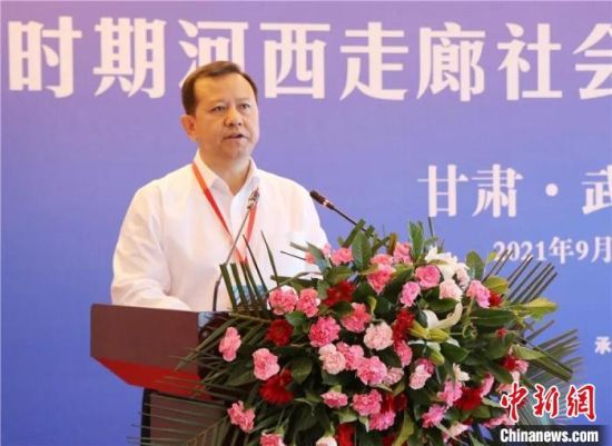 圖為武威市委書(shū)記柳鵬講話(huà)?！∥渫行侣剛髅郊瘓F(tuán)供圖