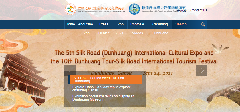 喜報(bào)！敦煌文博會(huì)英文網(wǎng)被評(píng)為“2021年度博覽會(huì)優(yōu)秀外文版網(wǎng)站”