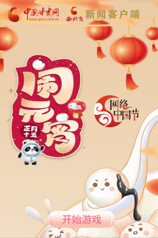 H5丨正月十五，冰墩墩、雪容融陪你一起鬧元宵！