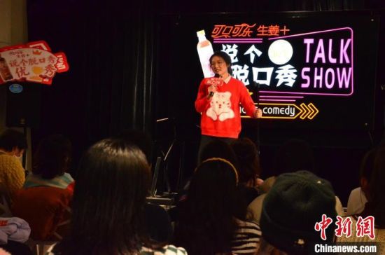 圖為女脫口秀演員表演?！钅?攝