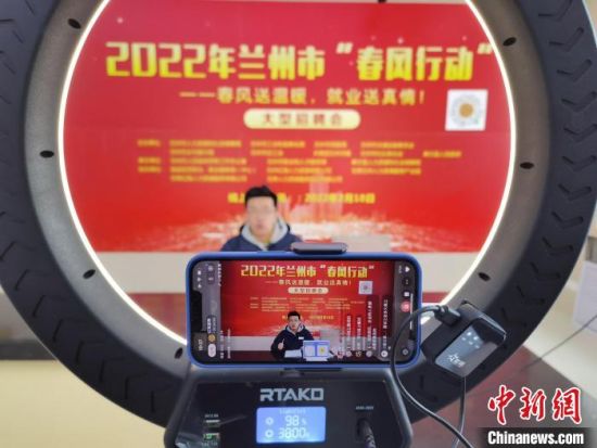 （中新觀隴）直播間“淘崗”，能否與直播帶貨比肩？