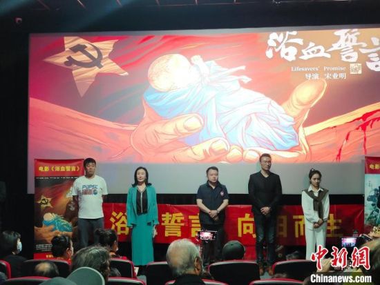 電影《浴血誓言》主創(chuàng)團(tuán)隊(duì)?！￡愡x斌 攝