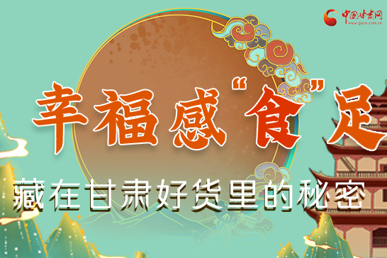 圖解|幸?！笆场弊悖卦诟拭C好貨里的秘密