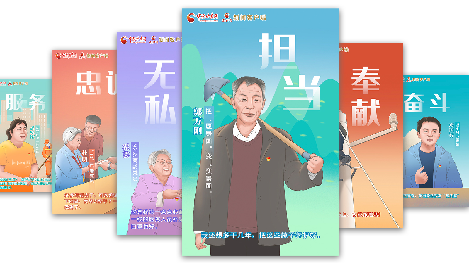 SVG| 什么是共產(chǎn)黨員？答案藏在這些甘肅人身上