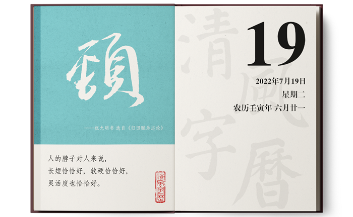 1657609030309850.png 7-19頸.png