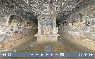 “數(shù)字敦煌資源庫平臺(tái)”網(wǎng)站上的洞窟虛擬漫游效果圖。