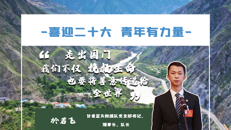 【喜迎二十大 青年有力量】海報(bào)|他們的青春語(yǔ)錄，句句鏗鏘有力！