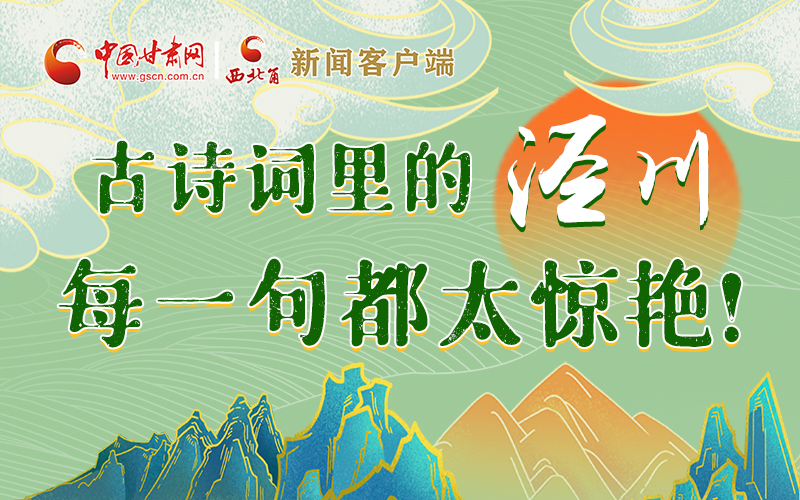 圖解 | 古詩(shī)詞里的涇川，每一句都太驚艷！