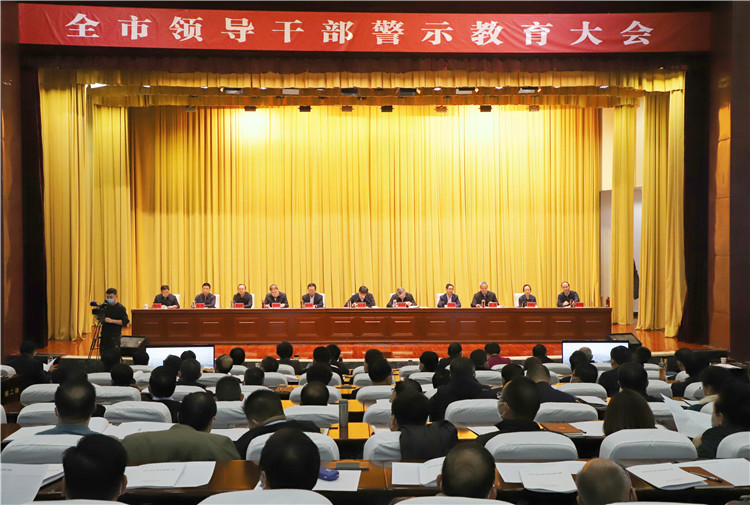 酒泉市召開全市領(lǐng)導(dǎo)干部警示教育大會。.jpg