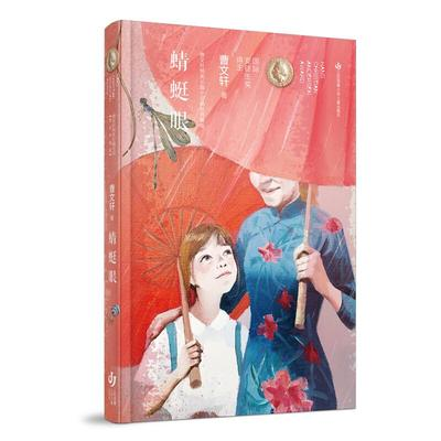 新華薦書|曹文軒心中位置最高的一本書，一起來看看