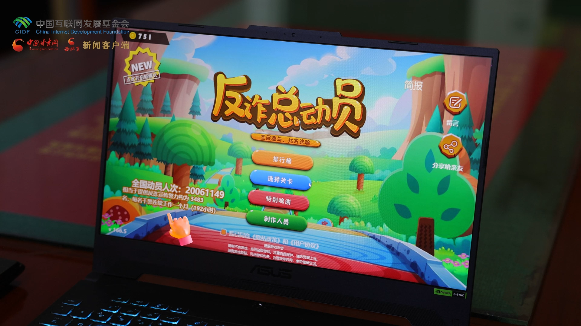 【甘快看】e法耀隴原|2000萬用戶打卡！蘭州公安“反詐總動員”游戲筑牢全民防騙“新防線” 