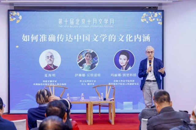中外翻譯家對話：好的中國文學本身就具備世界性